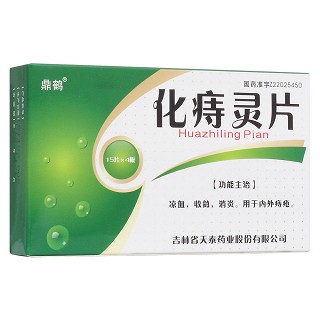 化痔灵片(天泰)