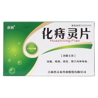 化痔灵片价格