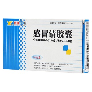 感冒清胶囊价格