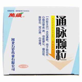 通脉颗粒价格