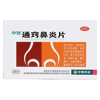 通窍鼻炎片价格