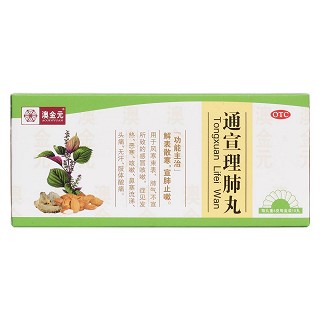 通宣理肺丸价格