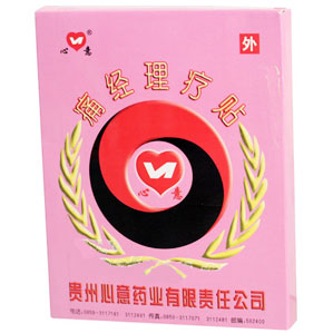 痛经理疗贴(心意)
