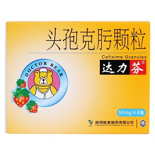 头孢克肟颗粒价格