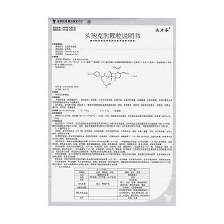 头孢克肟颗粒(50mg*6包)