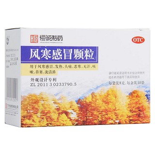 风寒感冒颗粒(恒诚制药)