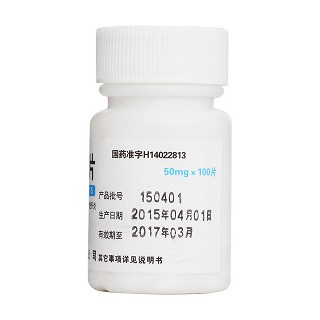 胱氨酸片(50mg*100片)
