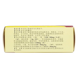 头孢氨苄胶囊(恒健)