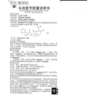 头孢氨苄胶囊功效作用厂家