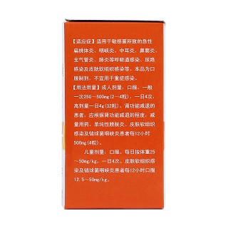 头孢氨苄胶囊