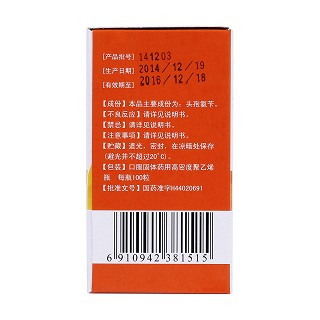 头孢氨苄胶囊(0.125g*100s)