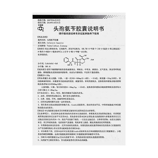 头孢氨苄胶囊功效作用厂家