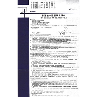 头孢呋辛酯胶囊功效作用厂家