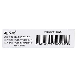 头孢呋辛酯片(0.25g*6s)