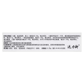 头孢呋辛酯片功效作用厂家