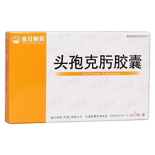 头孢克肟胶囊(金日)