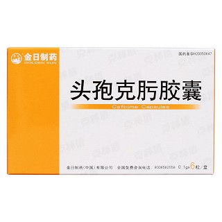 头孢克肟胶囊价格