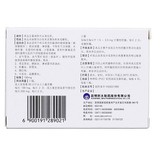 头孢克肟胶囊(积大希夫)