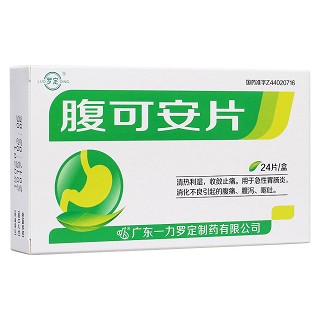 腹可安片(一力罗定)
