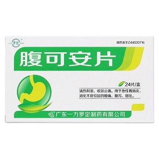 腹可安片价格