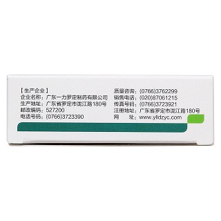 腹可安片(24s)