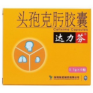 头孢克肟胶囊价格