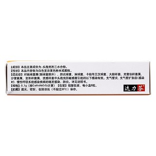 头孢克肟胶囊(0.1g*6s)