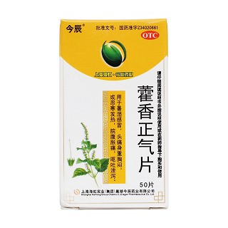 藿香正气片价格