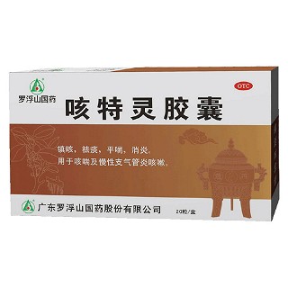 咳特灵胶囊(罗浮山)