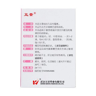妥布霉素滴眼液价格