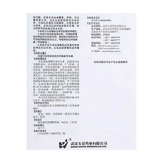 妥布霉素滴眼液功效作用厂家