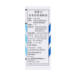 妥布霉素滴眼液(托百士)