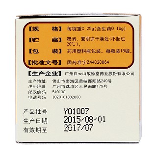 外用紫金锭(0.25g*18锭)