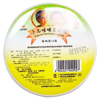 小儿咳喘灵颗粒(白云山)