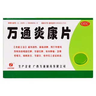 万通炎康片价格