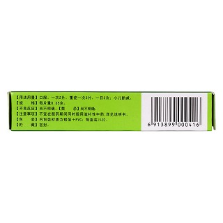 万通炎康片(0.35g*24s)