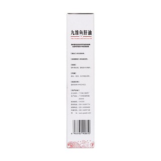 九维鱼肝油(400ml)