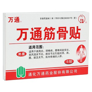 万通筋骨贴(万通)