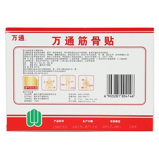 万通筋骨贴(万通)