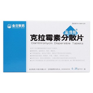 克拉霉素分散片价格