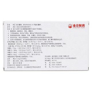 克拉霉素分散片(盈博顿)