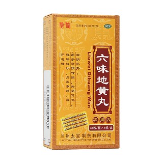 六味地黄丸(唐龙)