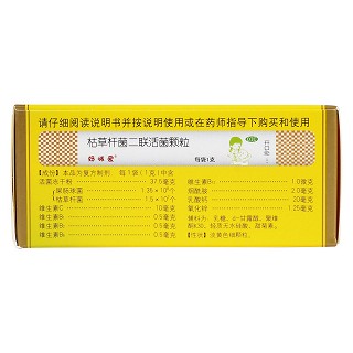 枯草杆菌二联活菌颗粒(1g*30袋)