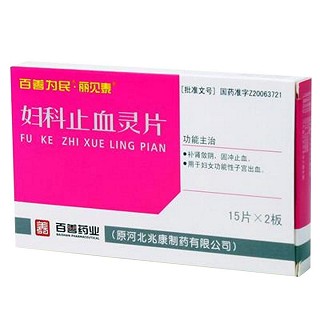 妇科止血灵片价格