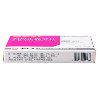 妇科止血灵片(15s*2板)