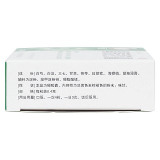 胃康灵胶囊(0.4g*24s)