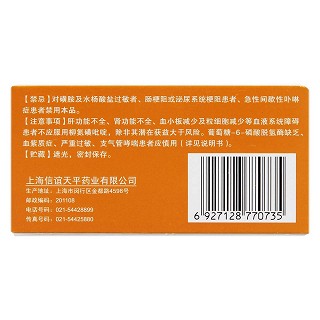 柳氮磺吡啶肠溶片(信谊)