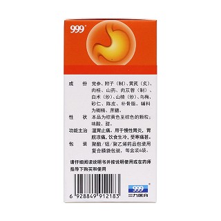 温胃舒颗粒(三九胃泰)