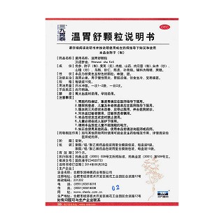 温胃舒颗粒功效作用厂家