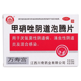 甲硝唑阴道泡腾片价格